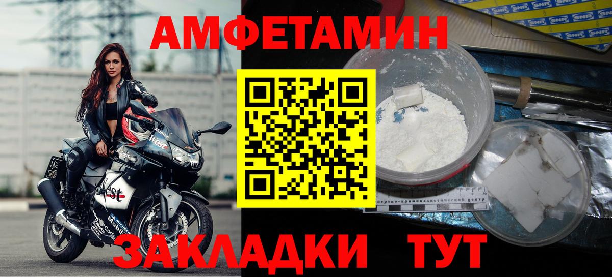 АМФ VHQ  Вход с VPN  Амфетамин  Гулькевичи 