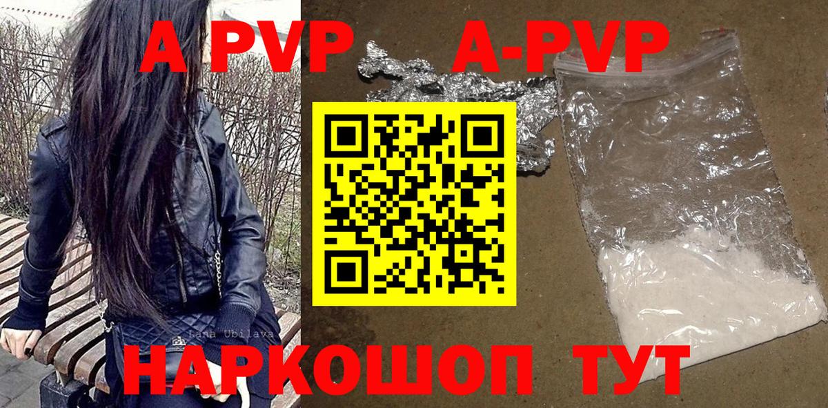 А ПВП СК КРИС  Вход с VPN  Гулькевичи  A-PVP Crystall 