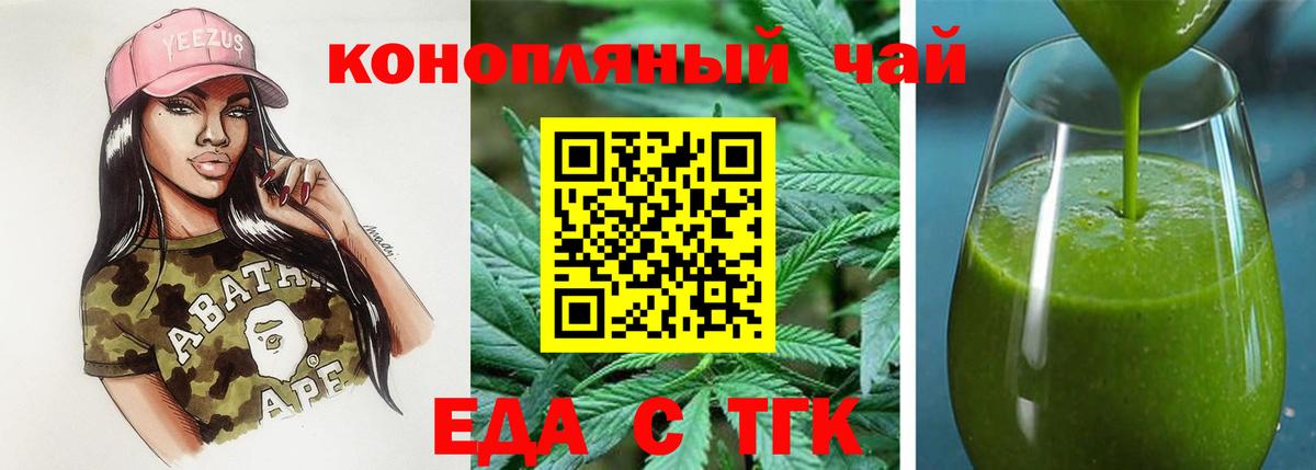 Cannafood марихуана  Вход с VPN  Гулькевичи 