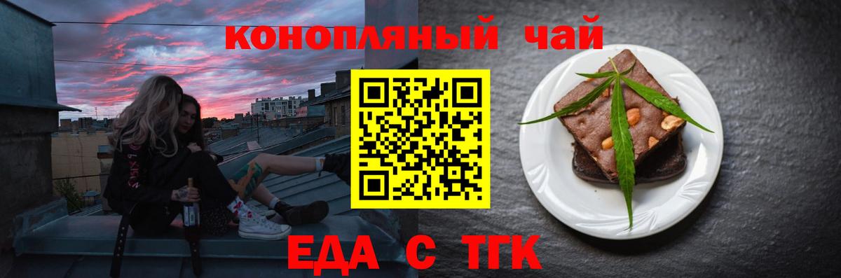 Canna-Cookies марихуана Гулькевичи