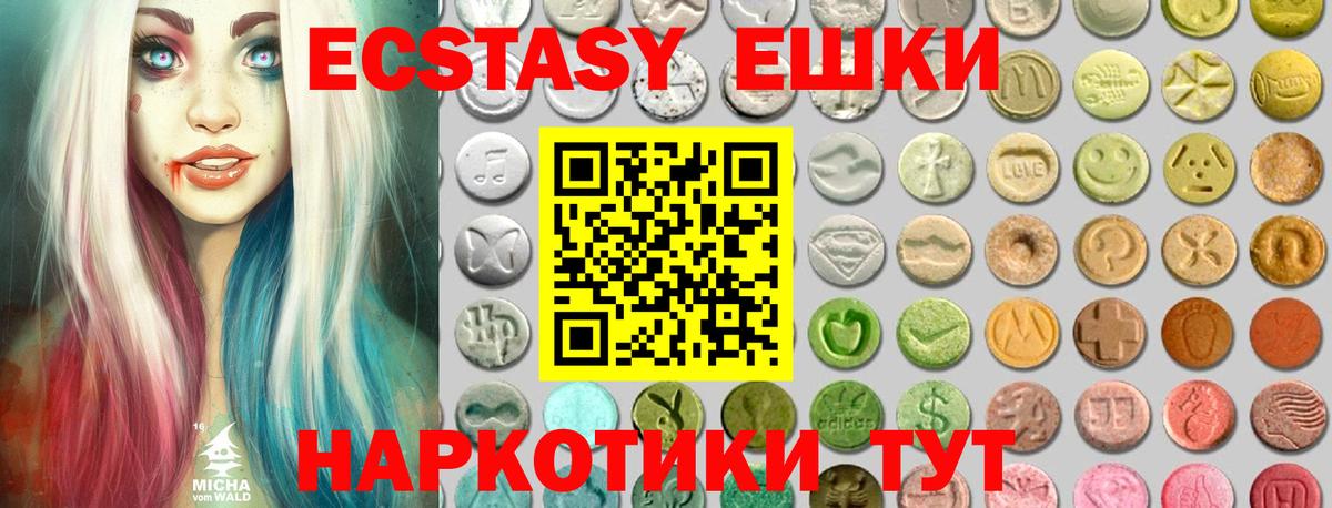 Ecstasy Cube Гулькевичи