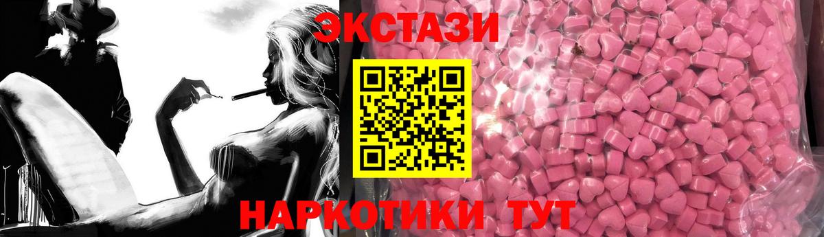 ЭКСТАЗИ mix  Вход с VPN  ЭКСТАЗИ  Ecstasy бентли  Гулькевичи 