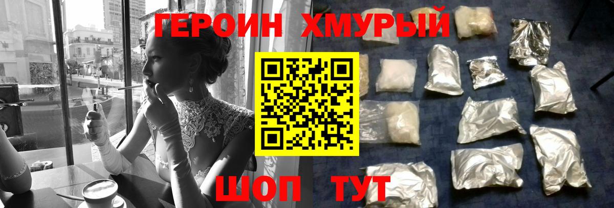 ГЕРОИН  ГЕРОИН VHQ  Вход с VPN  Гулькевичи 