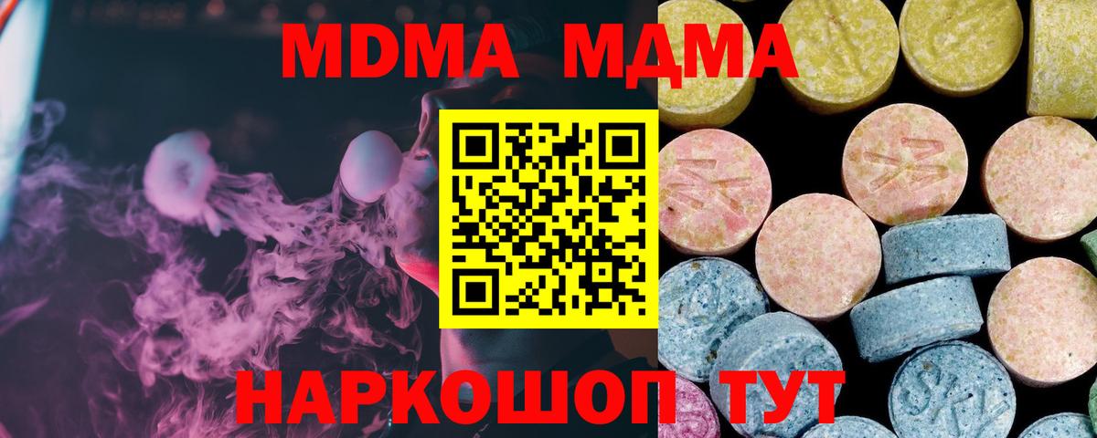 MDMA  MDMA Molly  Вход с VPN  MDMA crystal  Гулькевичи 