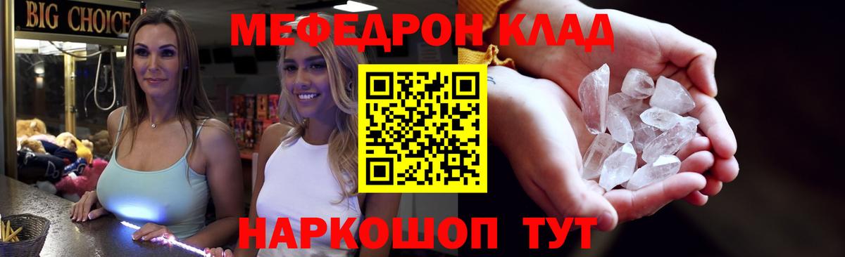 МЕФ 4 MMC  где купить   Гулькевичи  Вход с VPN  МЕФ 