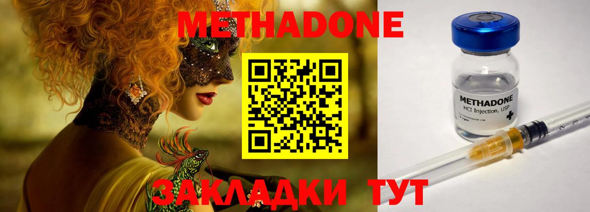 Метадон мёд  МЕТАДОН мёд  ОМГ ОМГ как войти  Гулькевичи  Вход с VPN 