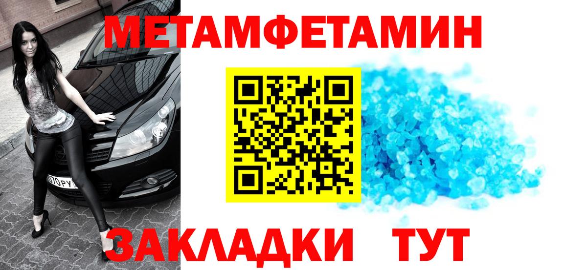 Гулькевичи  Первитин мет  Вход с VPN 