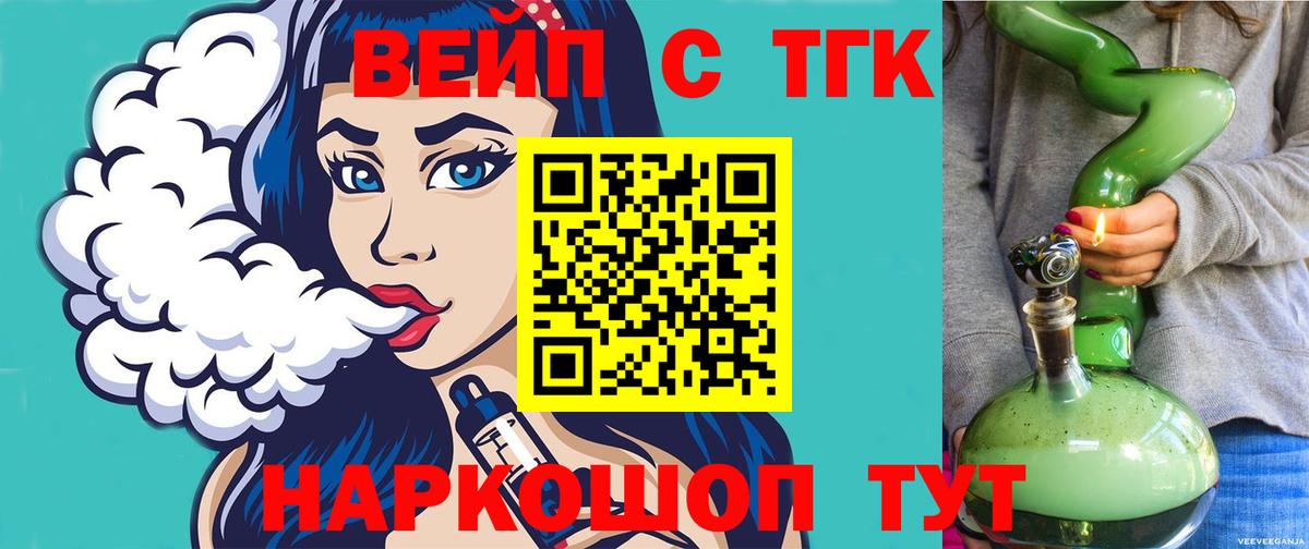 Гулькевичи  Дистиллят ТГК жижа  Вход с VPN  ТГК концентрат 