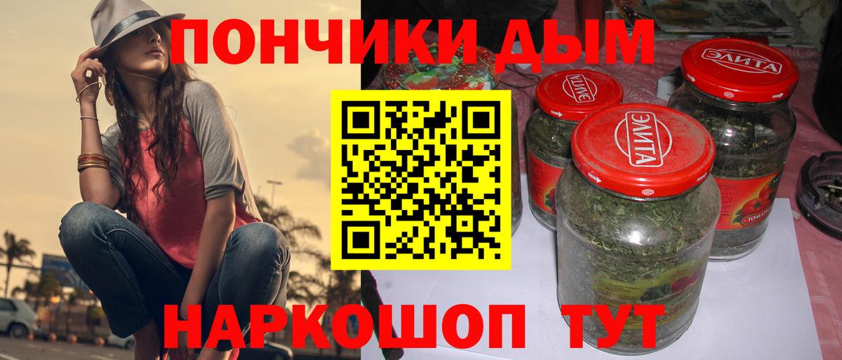 Бошки Шишки OG Kush Гулькевичи